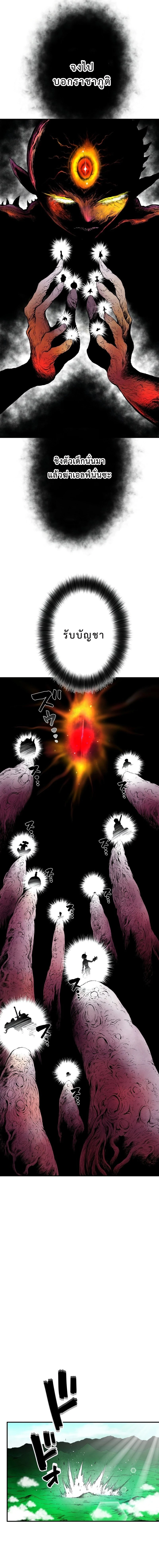 Ninja Reincarnation Fuuma Kotarou’s Quest to Reclaim His Humanity ตอนที่ 4 11