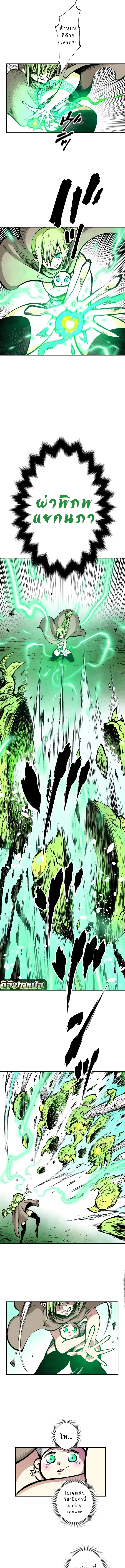 Ninja Reincarnation Fuuma Kotarou’s Quest to Reclaim His Humanity ตอนที่ 4 14