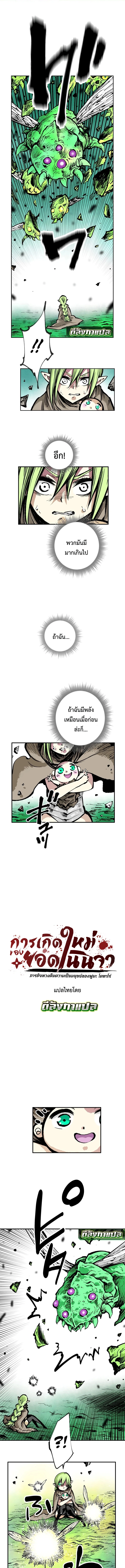 Ninja Reincarnation Fuuma Kotarou’s Quest to Reclaim His Humanity ตอนที่ 5 1