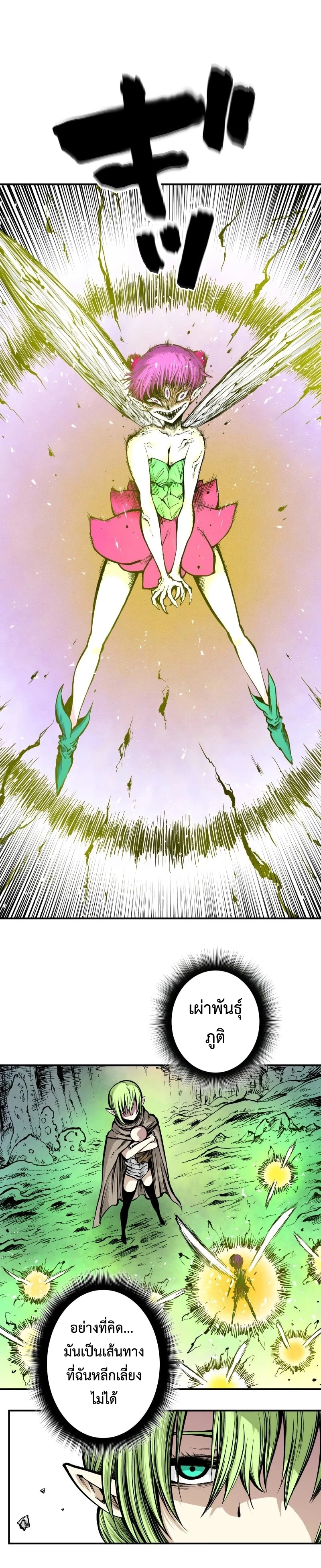 Ninja Reincarnation Fuuma Kotarou’s Quest to Reclaim His Humanity ตอนที่ 5 4