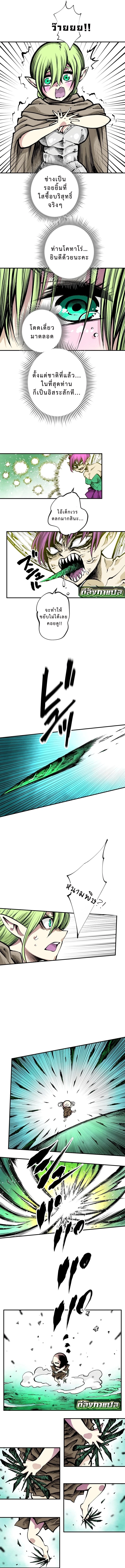 Ninja Reincarnation Fuuma Kotarou’s Quest to Reclaim His Humanity ตอนที่ 5 7