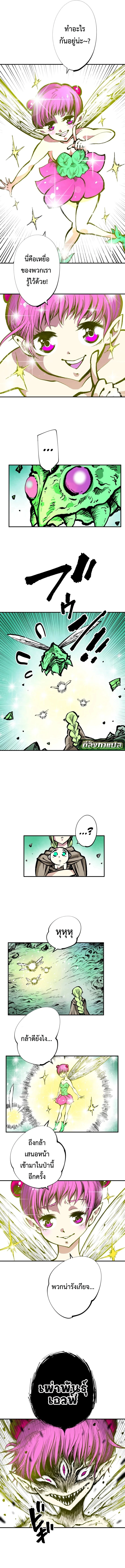 Ninja Reincarnation Fuuma Kotarou’s Quest to Reclaim His Humanity ตอนที่ 5 3