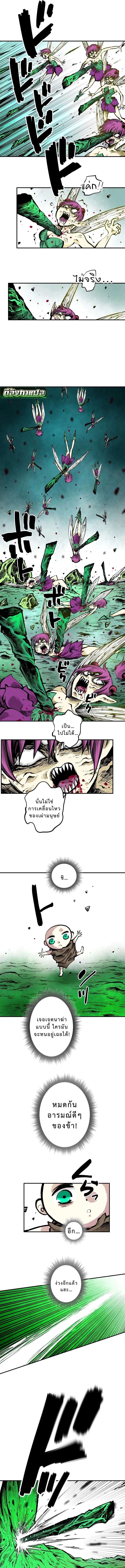 Ninja Reincarnation Fuuma Kotarou’s Quest to Reclaim His Humanity ตอนที่ 5 9
