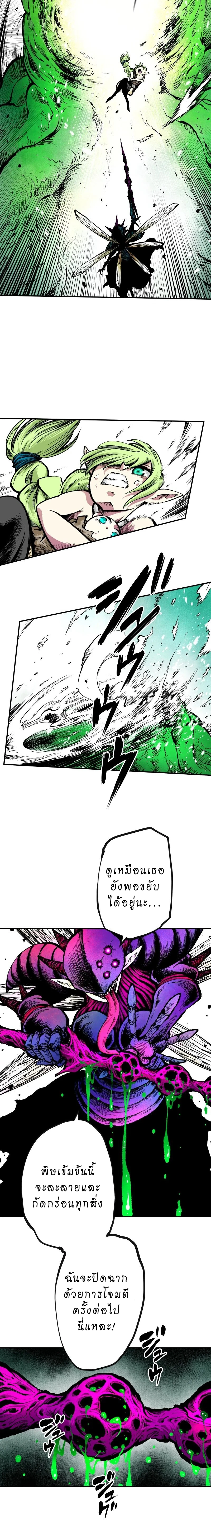 Ninja Reincarnation Fuuma Kotarou’s Quest to Reclaim His Humanity ตอนที่ 6 2