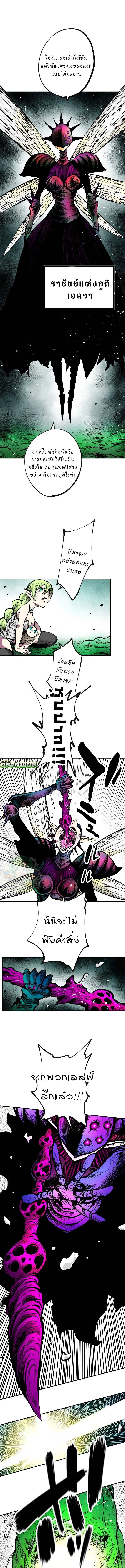 Ninja Reincarnation Fuuma Kotarou’s Quest to Reclaim His Humanity ตอนที่ 6 1