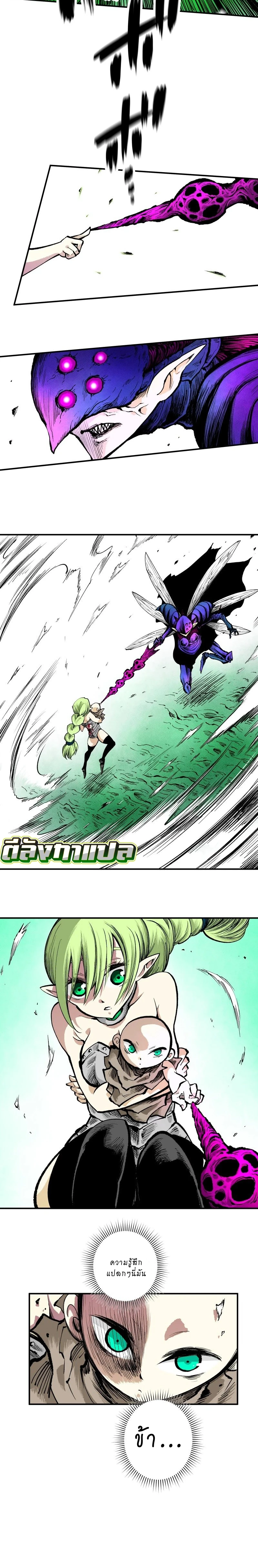 Ninja Reincarnation Fuuma Kotarou’s Quest to Reclaim His Humanity ตอนที่ 6 4