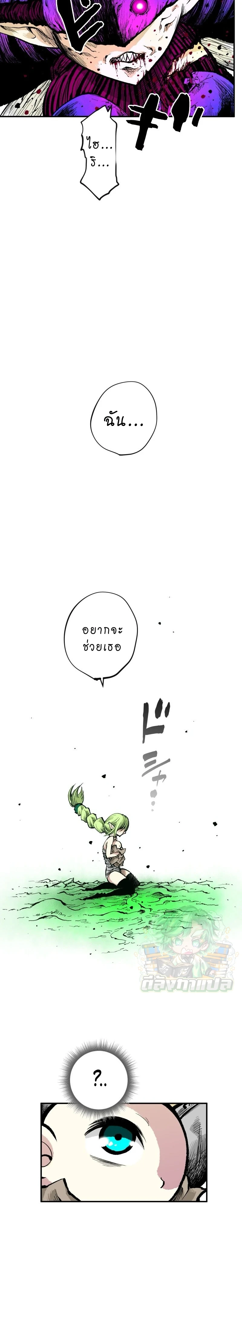 Ninja Reincarnation Fuuma Kotarou’s Quest to Reclaim His Humanity ตอนที่ 6 8