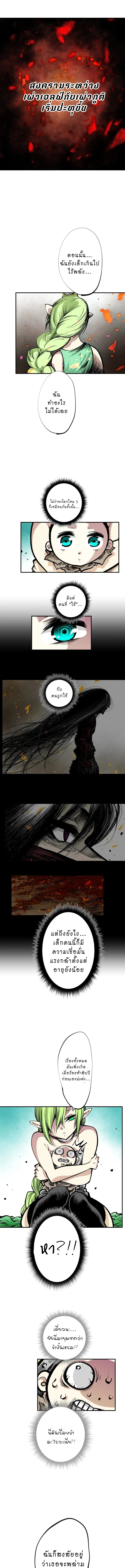Ninja Reincarnation Fuuma Kotarou’s Quest to Reclaim His Humanity ตอนที่ 6 11