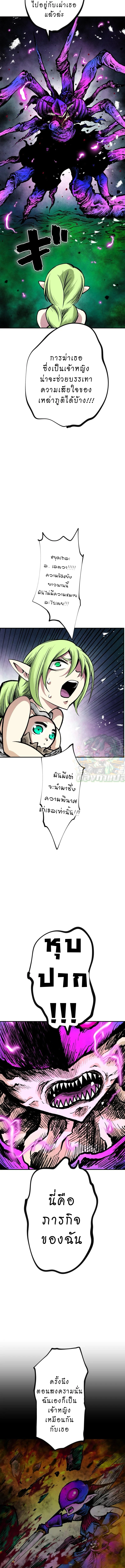 Ninja Reincarnation Fuuma Kotarou’s Quest to Reclaim His Humanity ตอนที่ 6 13