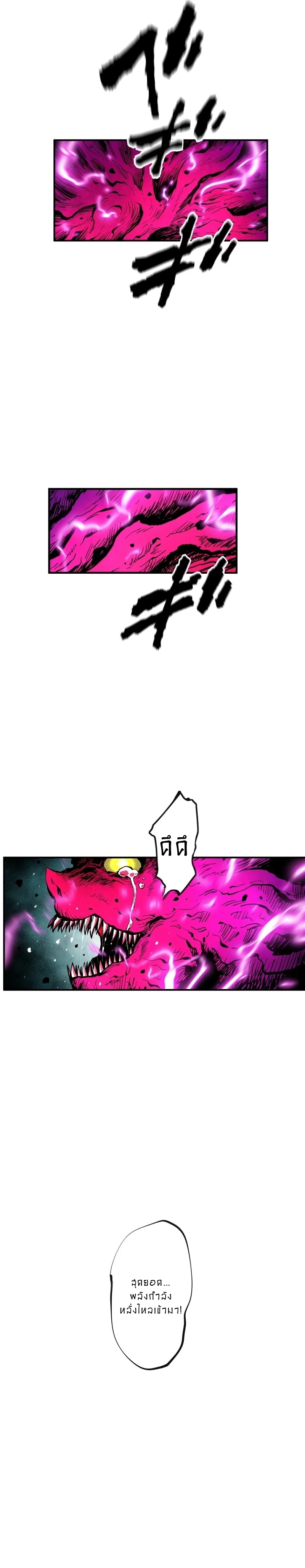 Ninja Reincarnation Fuuma Kotarou’s Quest to Reclaim His Humanity ตอนที่ 7 3