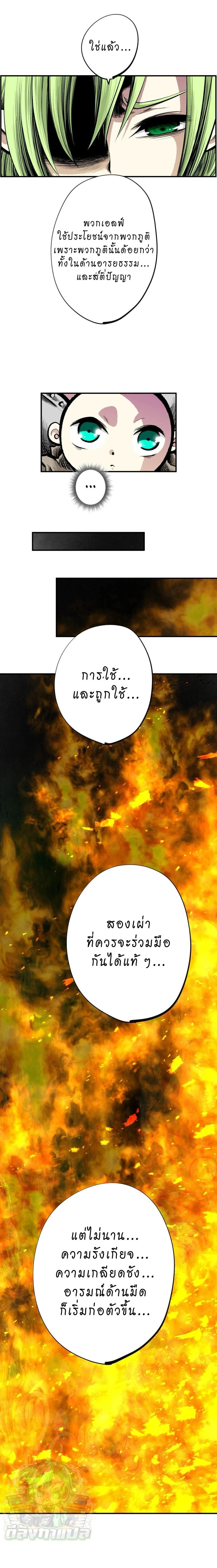 Ninja Reincarnation Fuuma Kotarou’s Quest to Reclaim His Humanity ตอนที่ 6 10