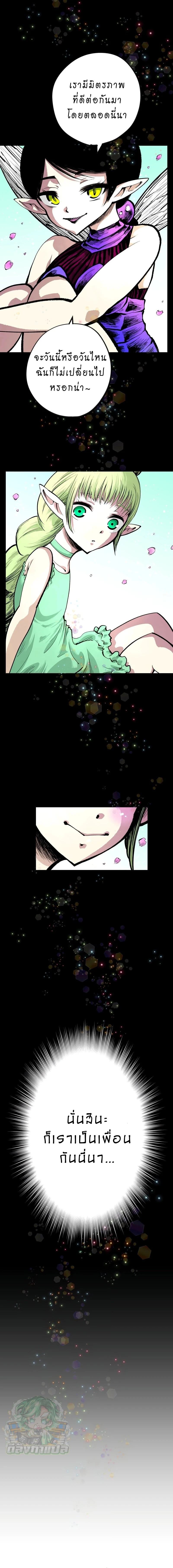 Ninja Reincarnation Fuuma Kotarou’s Quest to Reclaim His Humanity ตอนที่ 7 2