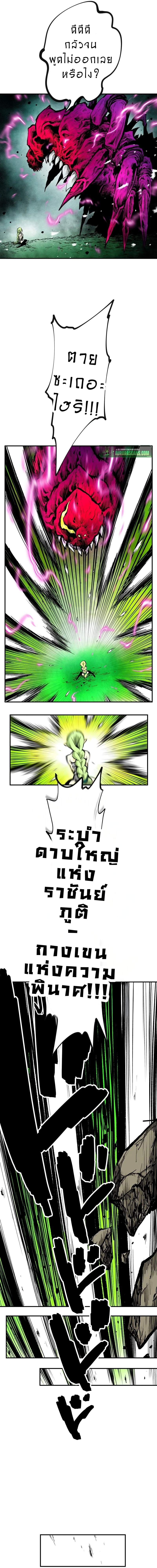 Ninja Reincarnation Fuuma Kotarou’s Quest to Reclaim His Humanity ตอนที่ 7 6