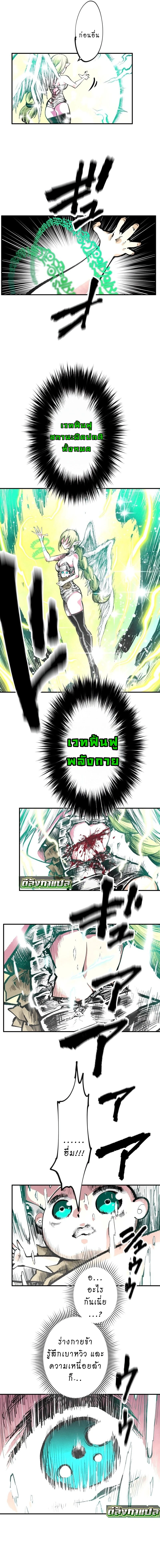 Ninja Reincarnation Fuuma Kotarou’s Quest to Reclaim His Humanity ตอนที่ 7 9