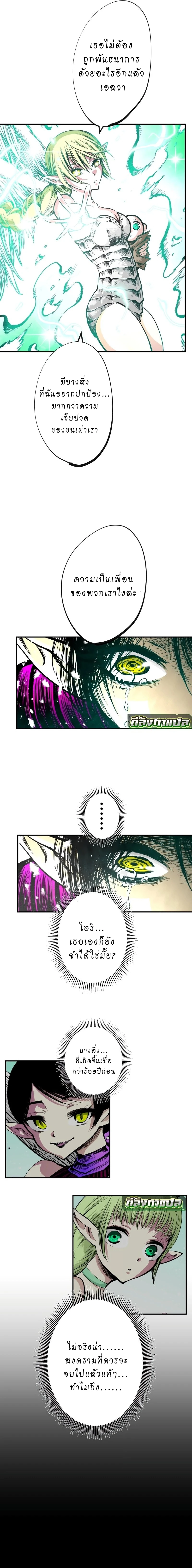 Ninja Reincarnation Fuuma Kotarou’s Quest to Reclaim His Humanity ตอนที่ 7 13