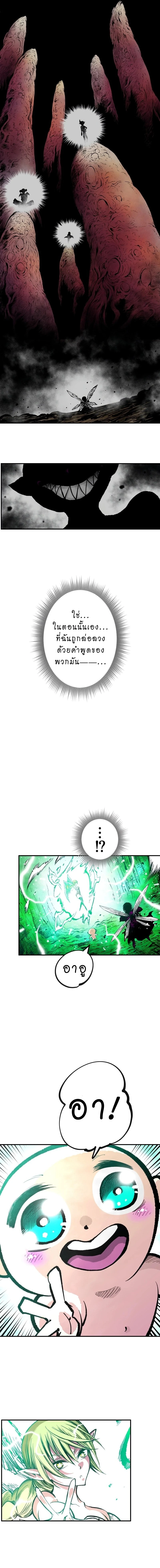 Ninja Reincarnation Fuuma Kotarou’s Quest to Reclaim His Humanity ตอนที่ 7 14
