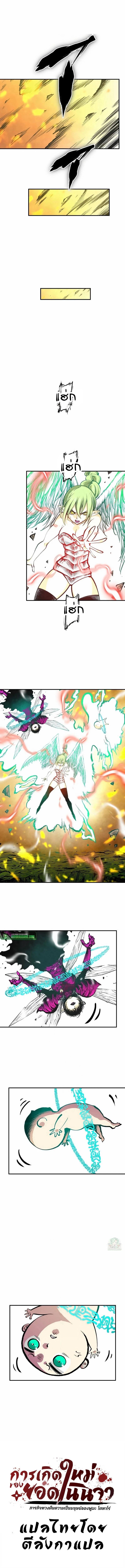 Ninja Reincarnation Fuuma Kotarou’s Quest to Reclaim His Humanity ตอนที่ 8 5