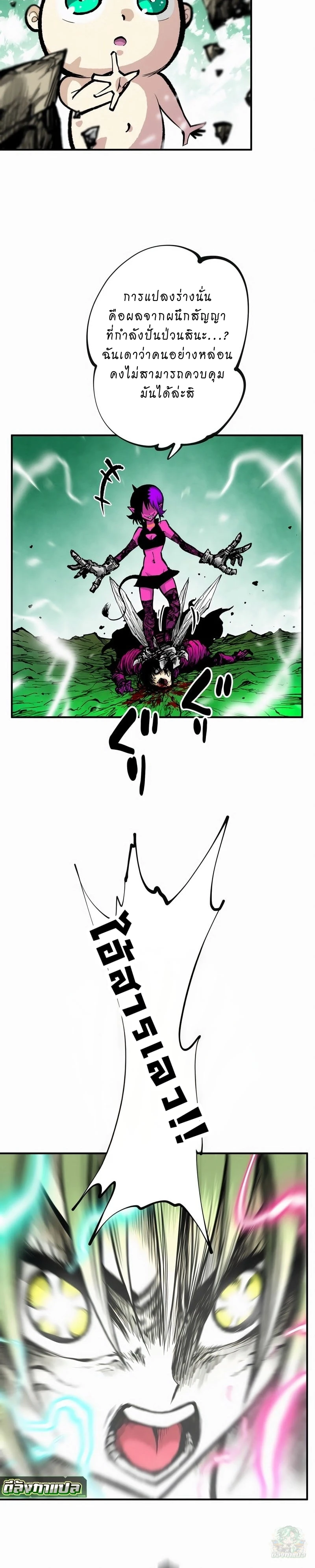Ninja Reincarnation Fuuma Kotarou’s Quest to Reclaim His Humanity ตอนที่ 8 2
