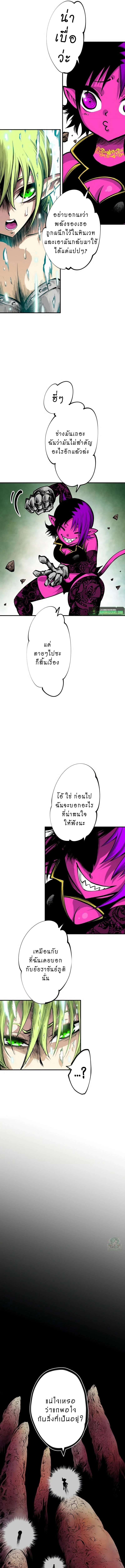 Ninja Reincarnation Fuuma Kotarou’s Quest to Reclaim His Humanity ตอนที่ 8 13