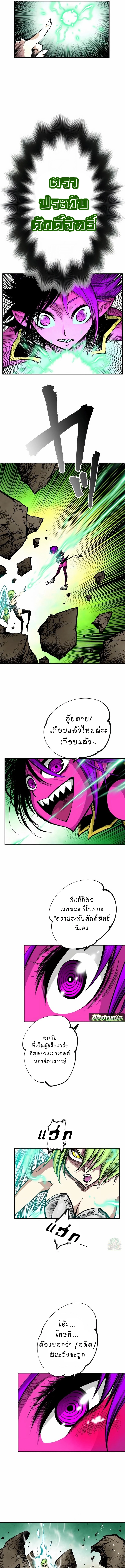 Ninja Reincarnation Fuuma Kotarou’s Quest to Reclaim His Humanity ตอนที่ 8 11
