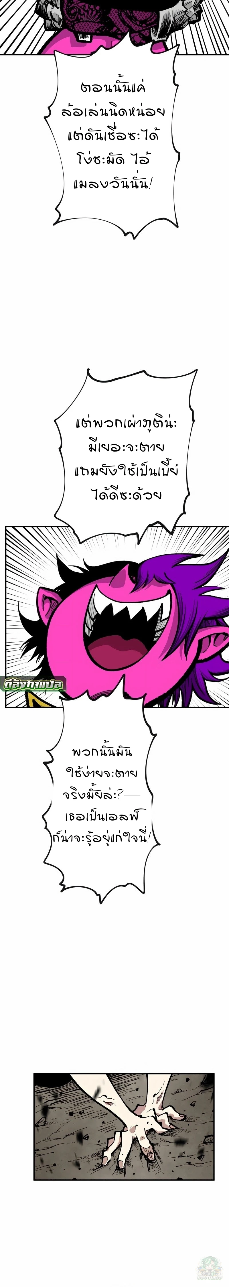 Ninja Reincarnation Fuuma Kotarou’s Quest to Reclaim His Humanity ตอนที่ 8 16