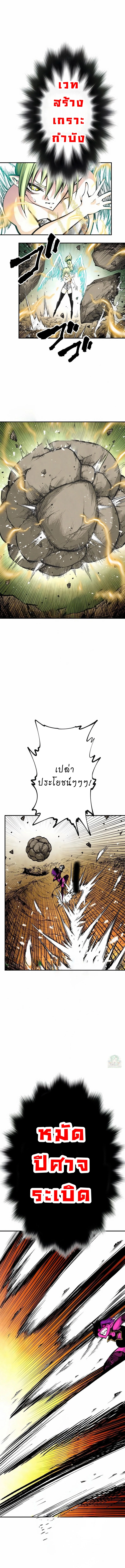 Ninja Reincarnation Fuuma Kotarou’s Quest to Reclaim His Humanity ตอนที่ 8 9