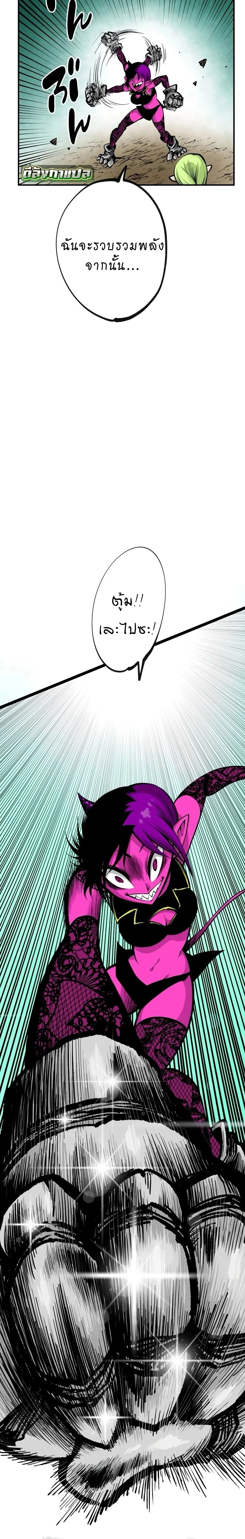 Ninja Reincarnation Fuuma Kotarou’s Quest to Reclaim His Humanity ตอนที่ 9 2