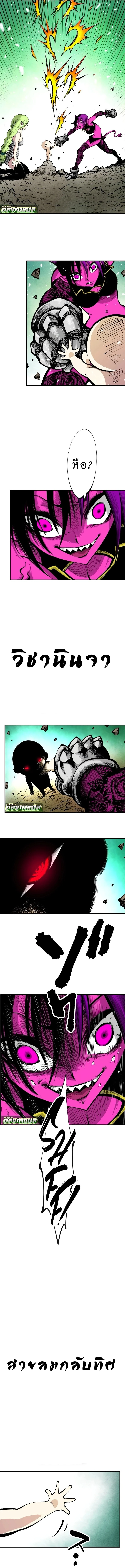 Ninja Reincarnation Fuuma Kotarou’s Quest to Reclaim His Humanity ตอนที่ 9 5