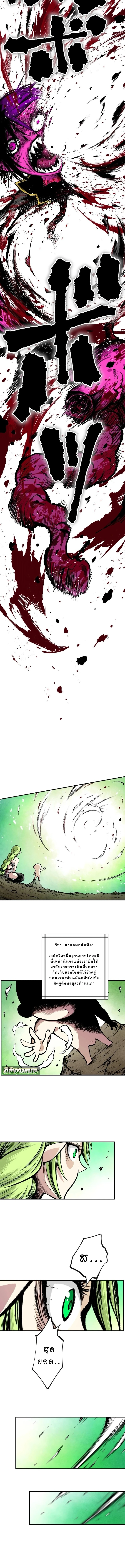 Ninja Reincarnation Fuuma Kotarou’s Quest to Reclaim His Humanity ตอนที่ 9 7