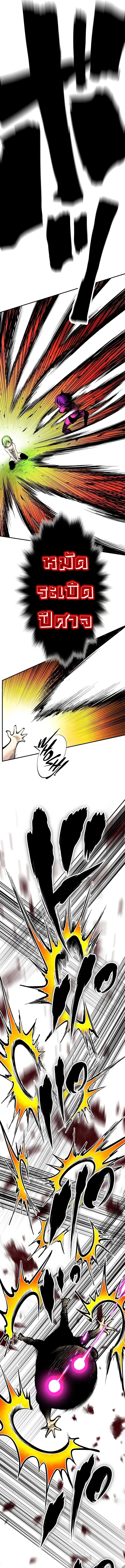 Ninja Reincarnation Fuuma Kotarou’s Quest to Reclaim His Humanity ตอนที่ 9 3