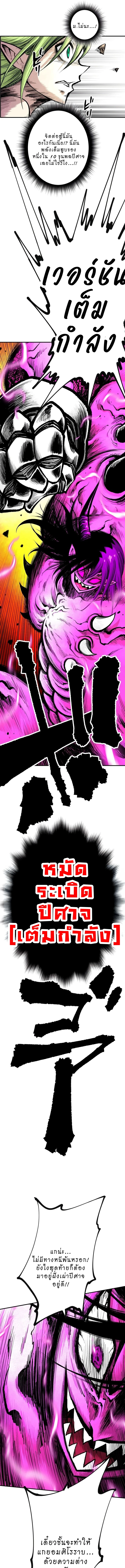 Ninja Reincarnation Fuuma Kotarou’s Quest to Reclaim His Humanity ตอนที่ 9 15