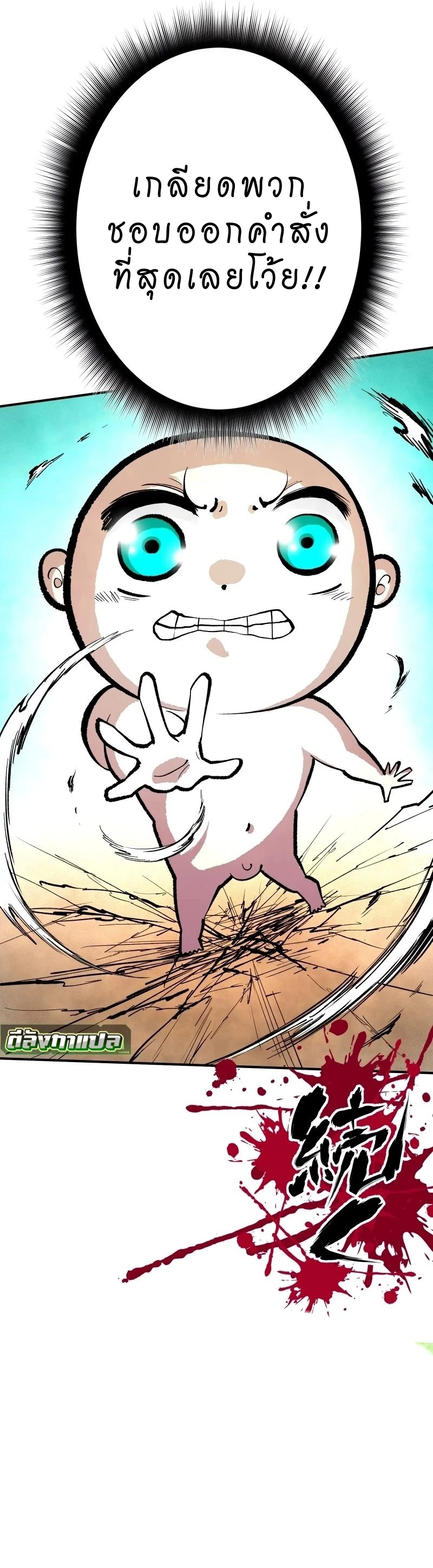 Ninja Reincarnation Fuuma Kotarou’s Quest to Reclaim His Humanity ตอนที่ 9 19