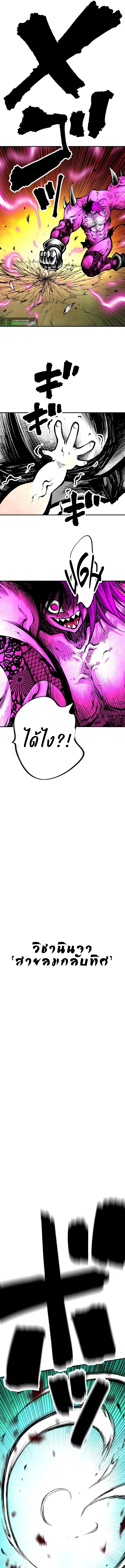 Ninja Reincarnation Fuuma Kotarou’s Quest to Reclaim His Humanity ตอนที่ 9 17