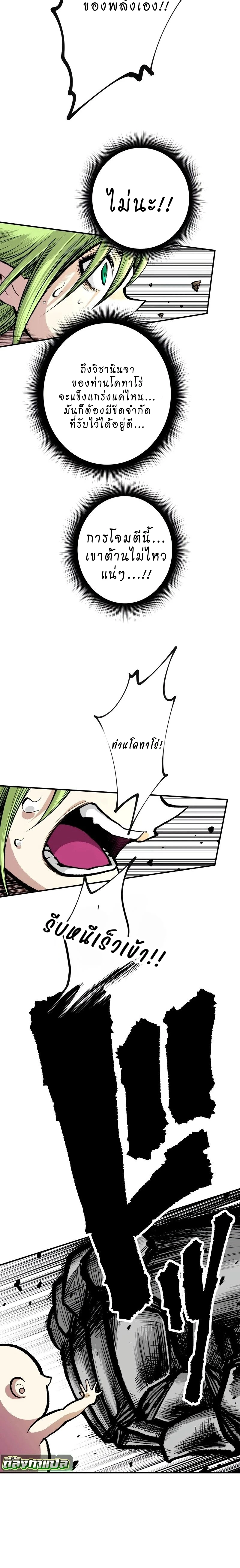 Ninja Reincarnation Fuuma Kotarou’s Quest to Reclaim His Humanity ตอนที่ 9 16