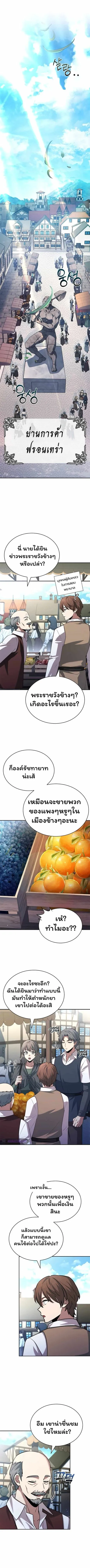 The Crown Prince That Sells Medicine ตอนที่ 30 1