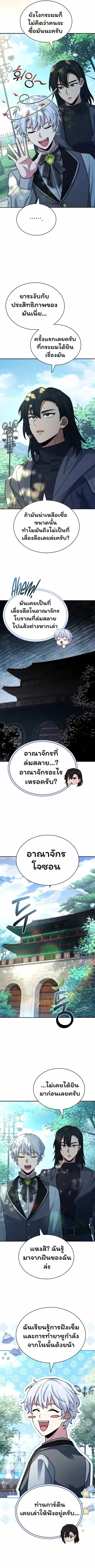 The Crown Prince That Sells Medicine ตอนที่ 30 7