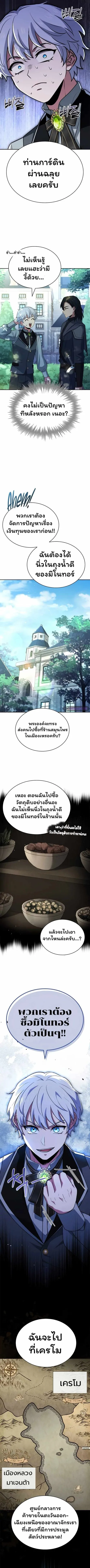 The Crown Prince That Sells Medicine ตอนที่ 30 9