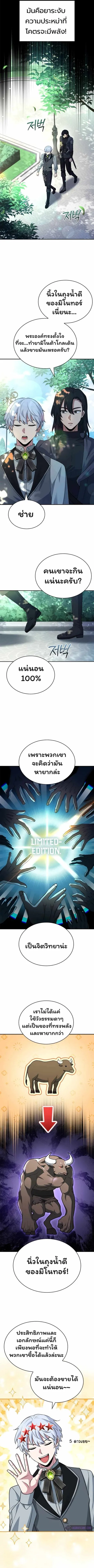 The Crown Prince That Sells Medicine ตอนที่ 30 6