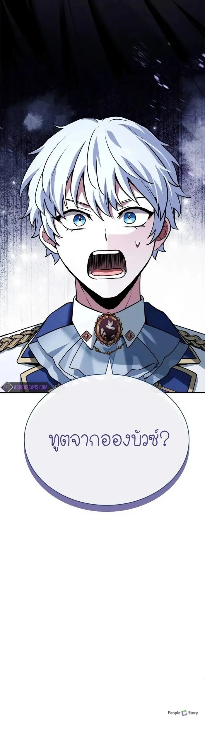 The Crown Prince That Sells Medicine ตอนที่ 45 16