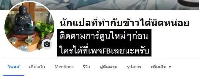 The Crown Prince That Sells Medicine ตอนที่ 60 6