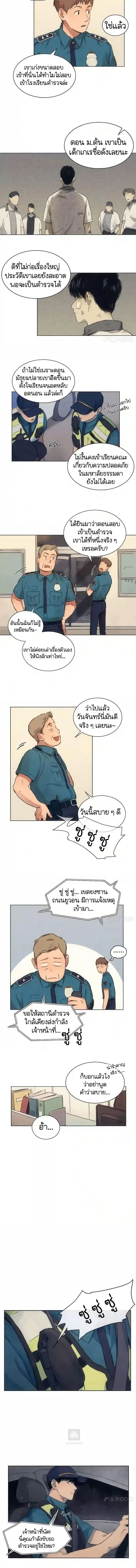 The Killer’s Interview ตอนที่ 1 7