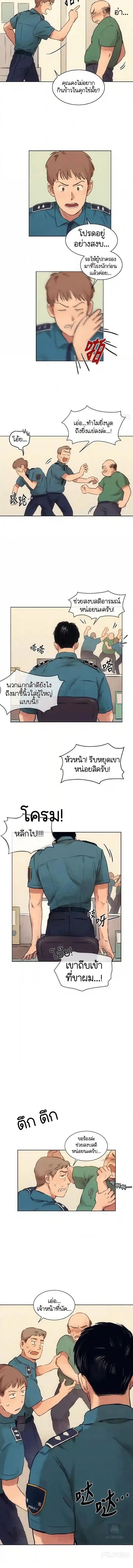 The Killer’s Interview ตอนที่ 1 4