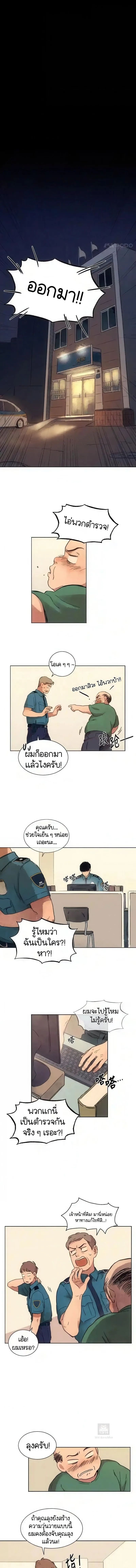 The Killer’s Interview ตอนที่ 1 3