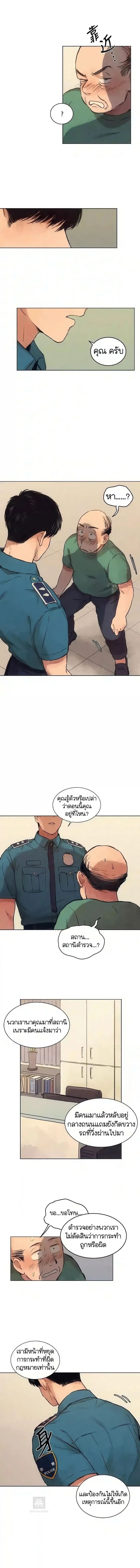 The Killer’s Interview ตอนที่ 1 5