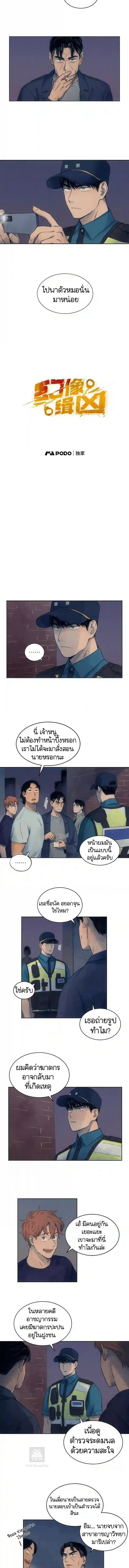 The Killer’s Interview ตอนที่ 2 6