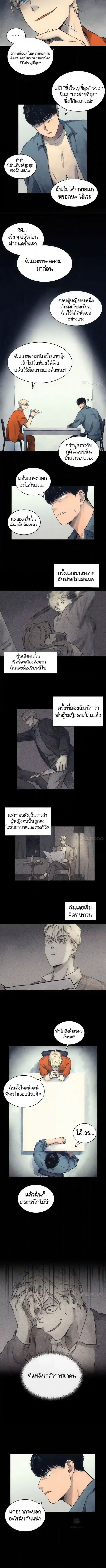 The Killer’s Interview ตอนที่ 3 10