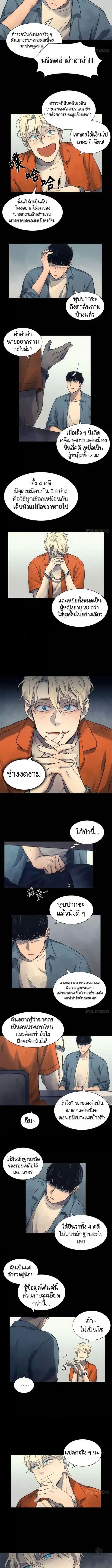 The Killer’s Interview ตอนที่ 3 9