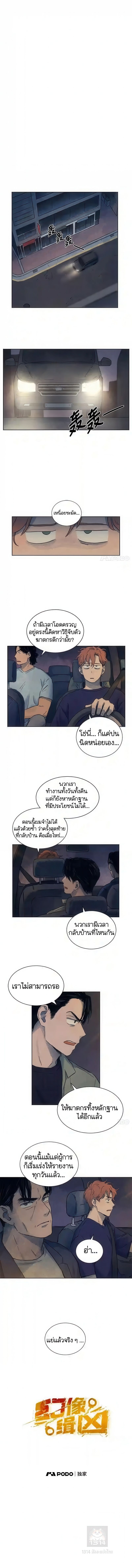 The Killer’s Interview ตอนที่ 4 1