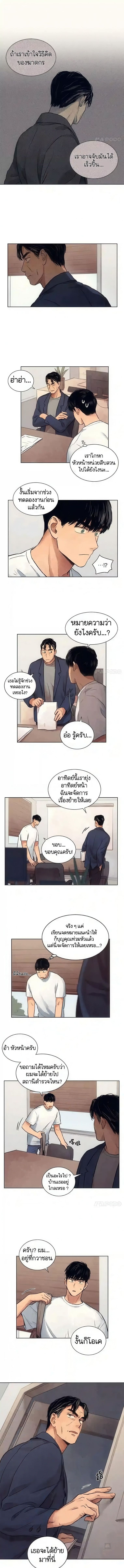 The Killer’s Interview ตอนที่ 4 9