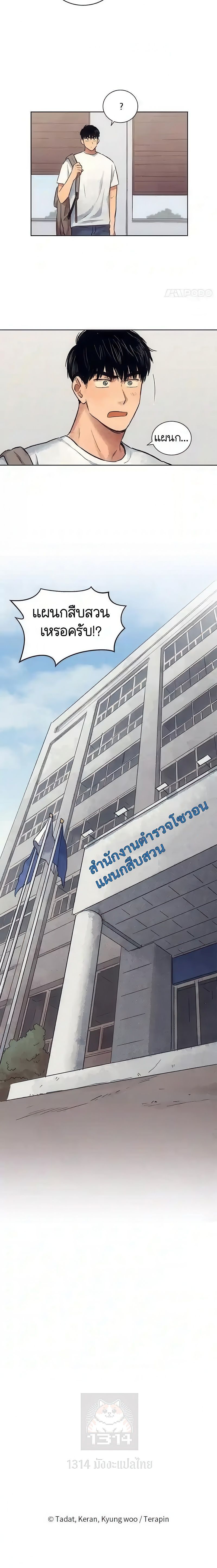 The Killer’s Interview ตอนที่ 4 10